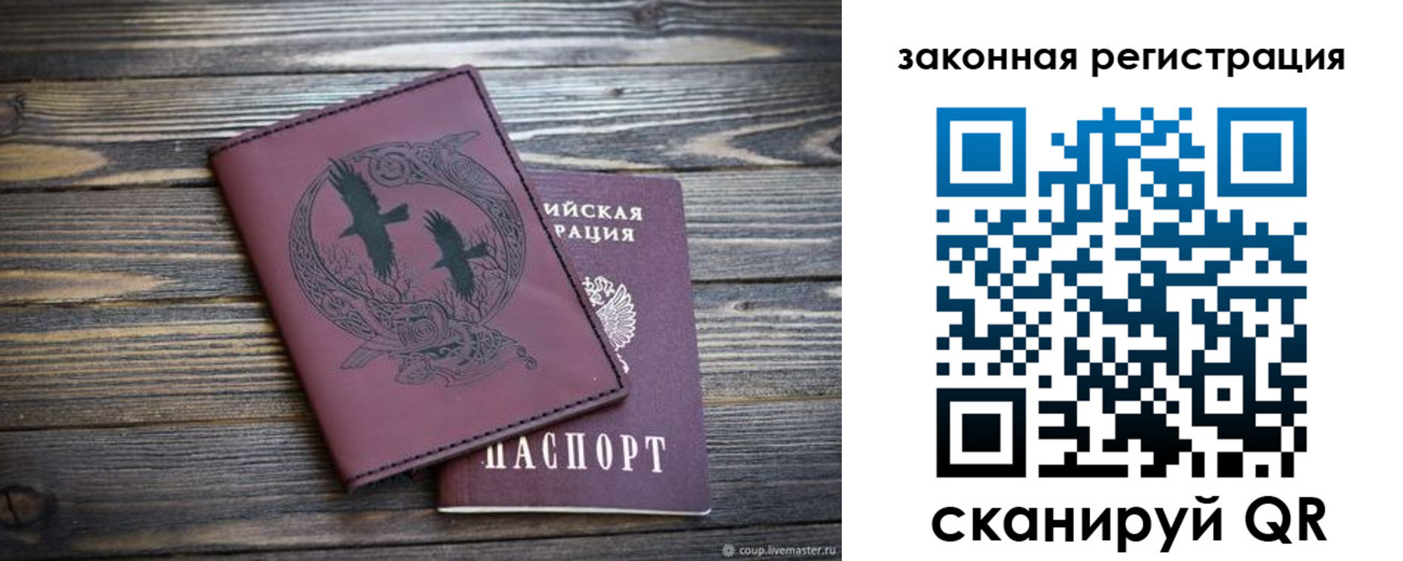 прописка для военкомата в Апатитах