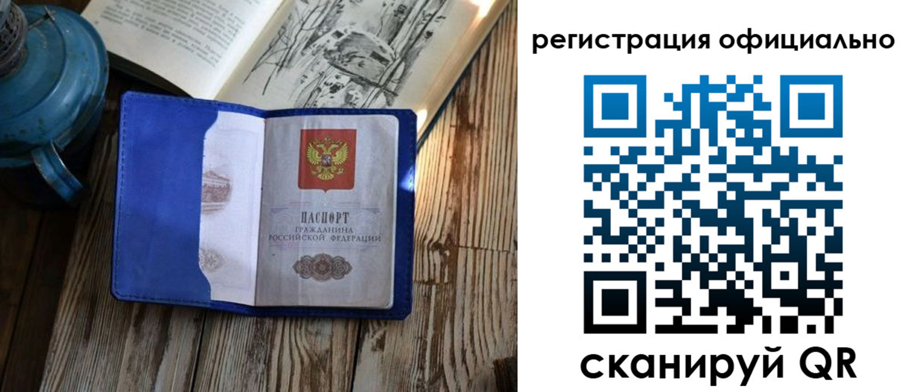 прописка законно в Апатитах